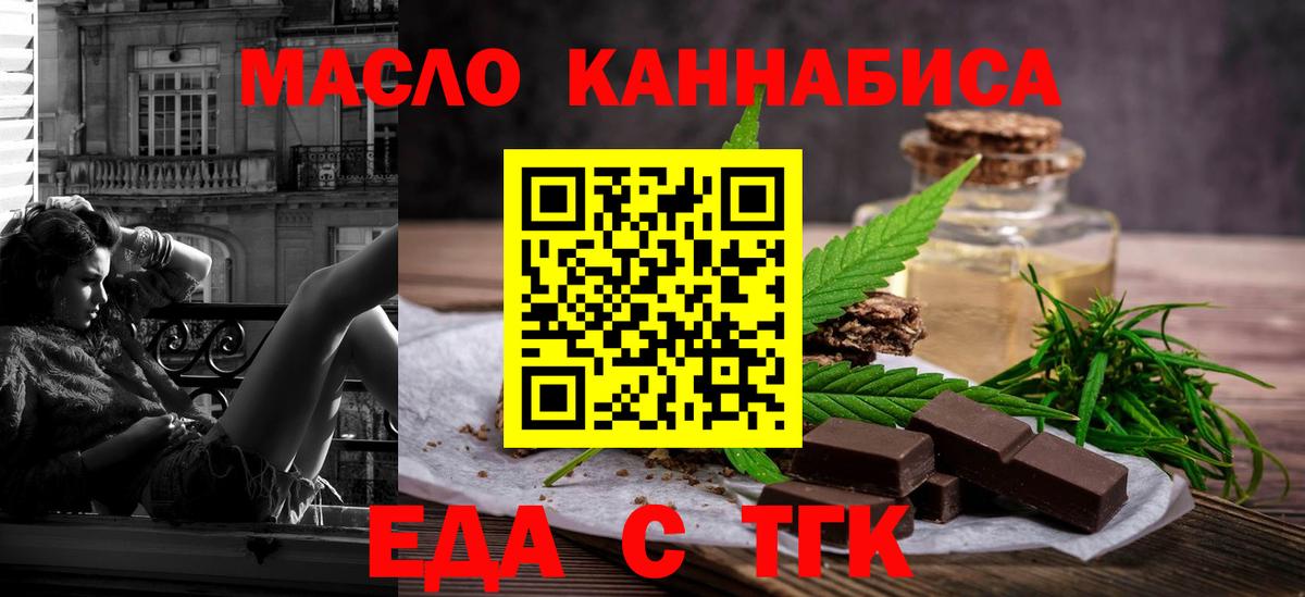 Печенье с ТГК марихуана  Вход с VPN  Красноярск 
