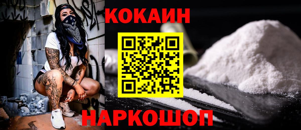 КОКАИН 97% Красноярск