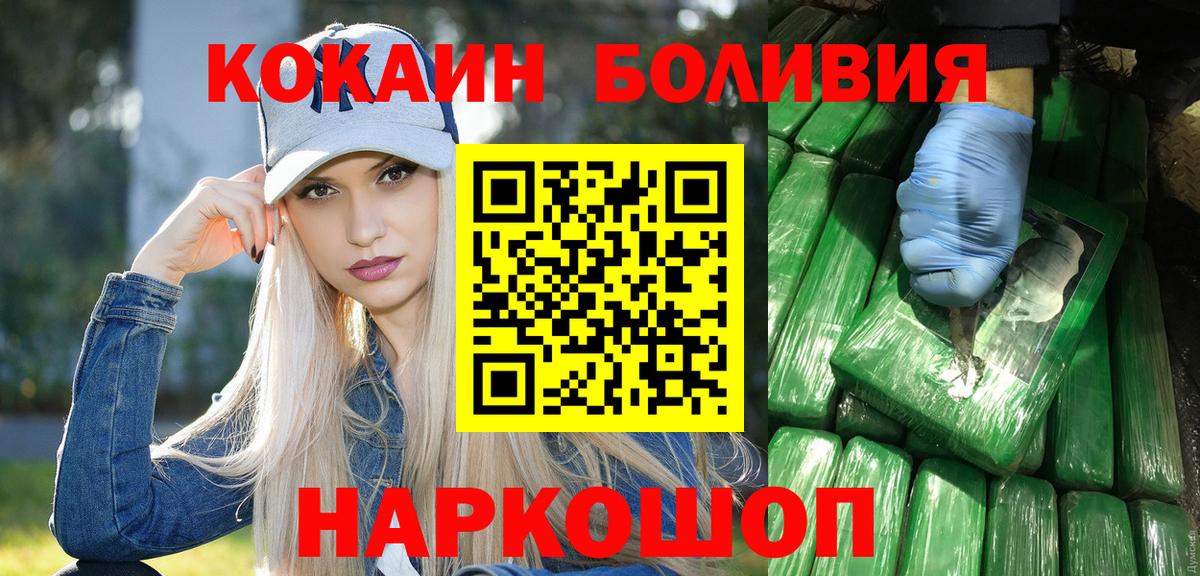 COCAIN 97%  Вход с VPN  Красноярск 