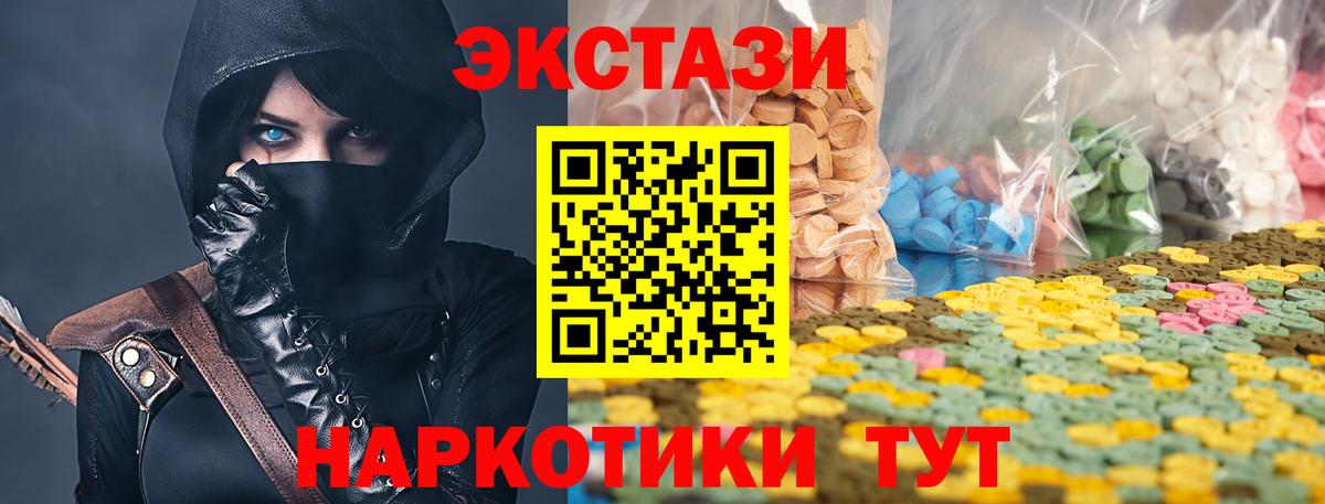 ЭКСТАЗИ 250 мг  Ecstasy mix  Красноярск  Вход с VPN 
