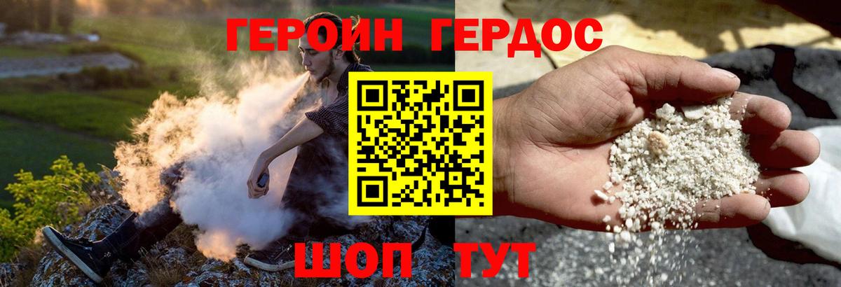 Героин герыч  Вход с VPN  Красноярск 