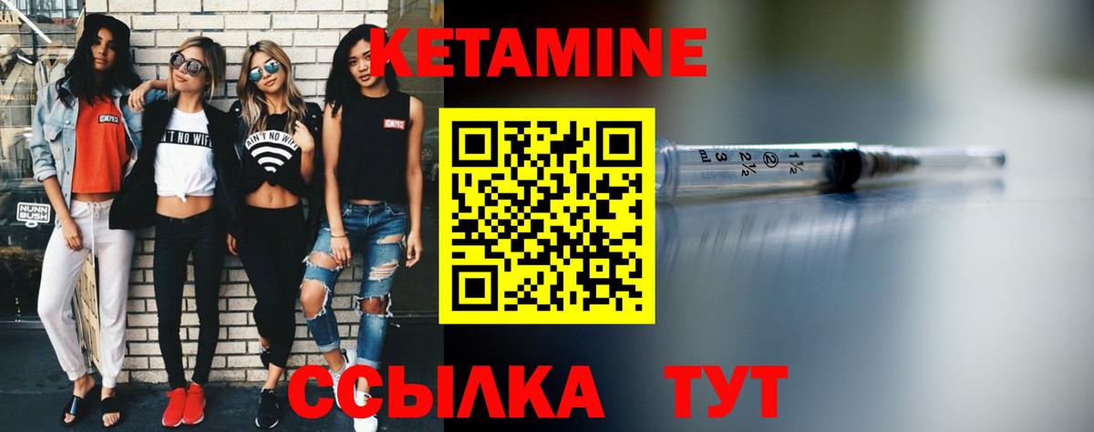 Кетамин VHQ  Кетамин VHQ  Красноярск  Вход с VPN 