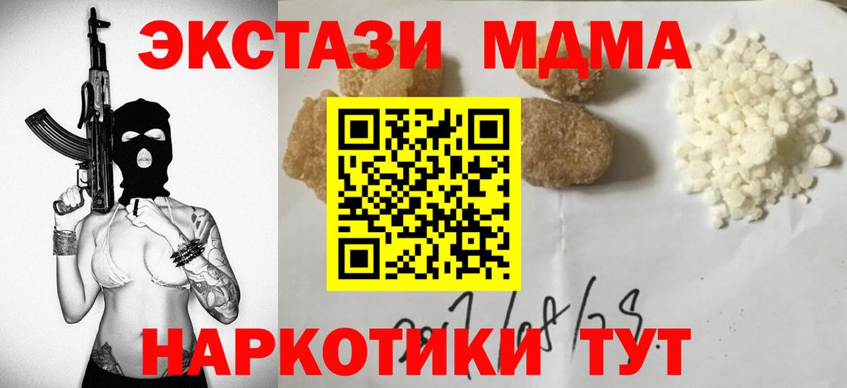 Красноярск  MDMA crystal  Вход с VPN  МДМА кристаллы 