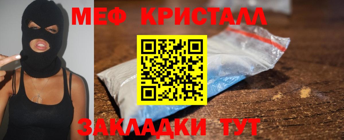 Меф мука Красноярск