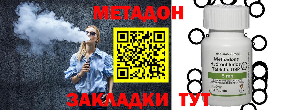 МЕТАДОН VHQ  Метадон methadone  Вход с VPN  гидра вход  Красноярск 