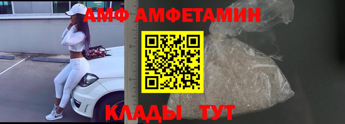 МЕТАМФЕТАМИН кристалл Красноярск