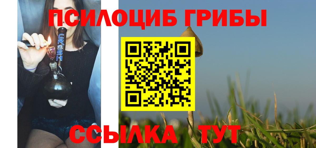 Галлюциногенные грибы ЛСД Красноярск