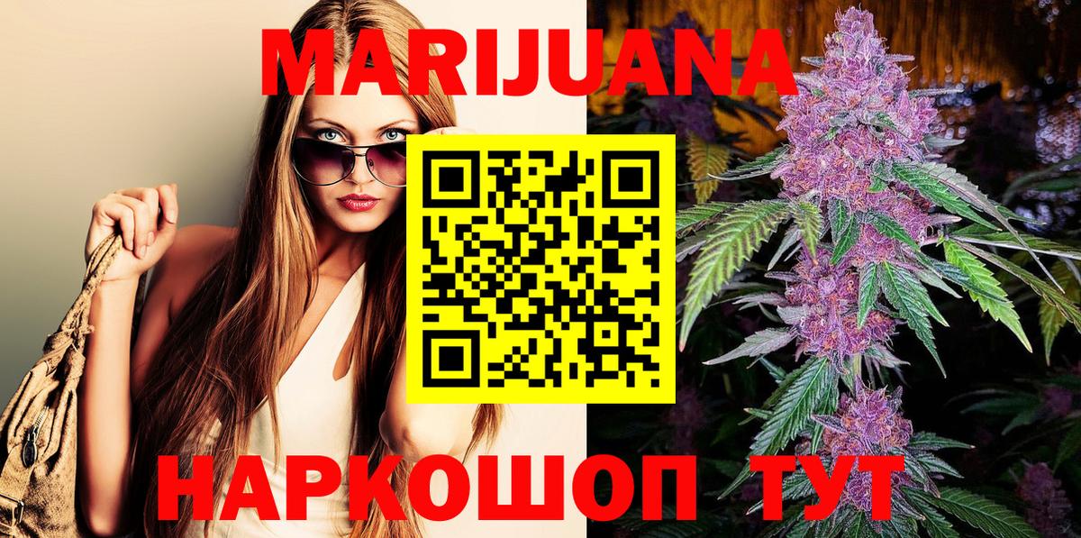 Красноярск  Каннабис Amnesia  Канабис тримм  Шишки марихуана конопля  Вход с VPN 